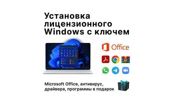 Установка, переустановка системы Windows, виндовс, программ. Программист. Алматы