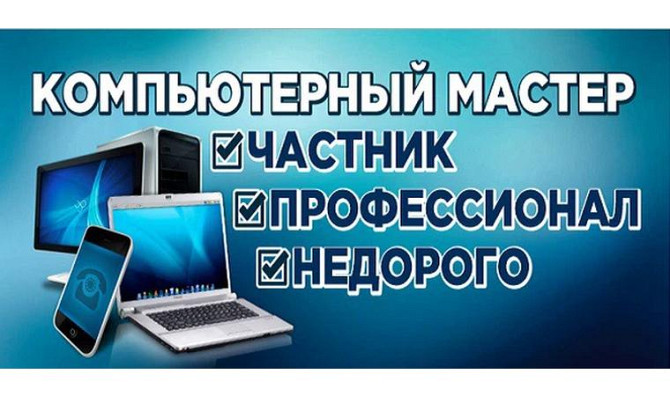 Установка Windows, Активация Windows , Офиса,Антивируса Уральск - изображение 1