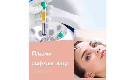 Косметолог с медицинским образованием Алматы