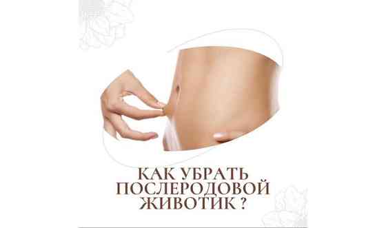 Косметолог, специалист по аппаратному похудению Алматы