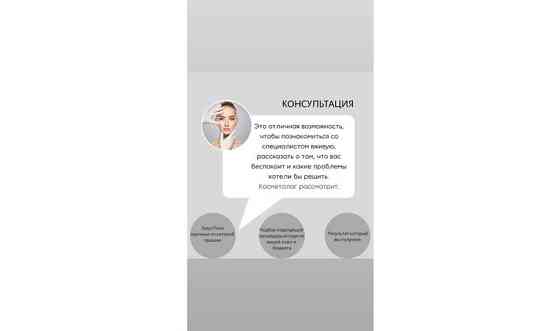 Косметология Алматы