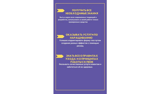 курсы Обучение «Наращивание ресниц от А до Я» Кызылорда - изображение 1