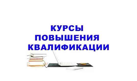 Курсы по Технике безопасности! Стаж 15 лет     
      Актобе, Ул. Уалиханова 13, 3 этаж офис 31 зд.  Актобе