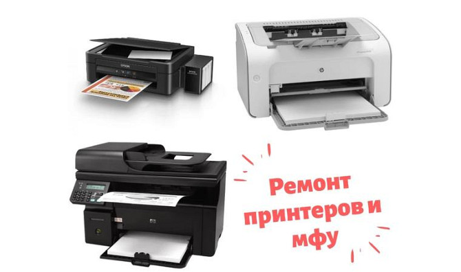Түсті және кәдімгі картридждерді толтыру Микробағдарлама Алматы - изображение 2