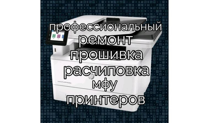 Заправка лазерных картриджей Алматы - изображение 2