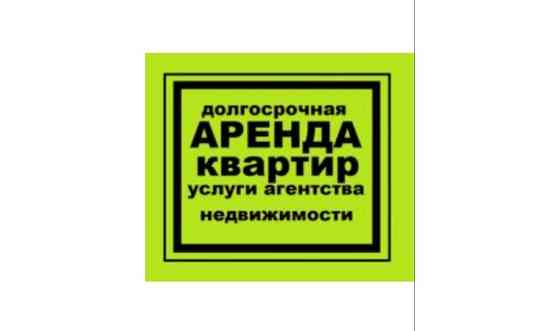 + Империал Поможет Сдать вашу квартиру бесплатно. Астана
