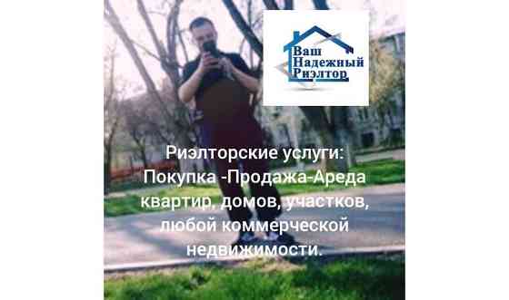 Покупка -Продажа-Аренда любой недвижимости. Алматы