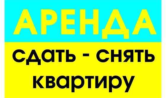 Агентство недвижимости Поможем Сдать вашу квартиру бесплатно Астана
