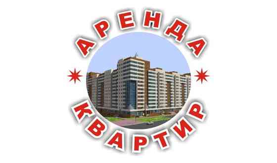 Поможем Сдать Вашу квартиру без%. Астана Астана