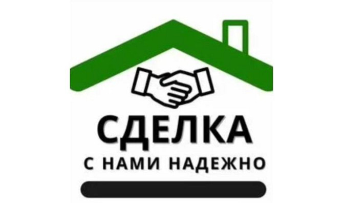 Продадим вашу недвижимость Алматы - изображение 1