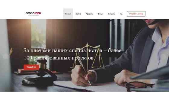 Разработка индивидуальных веб сайтов любой сложности, сопровождение Алматы