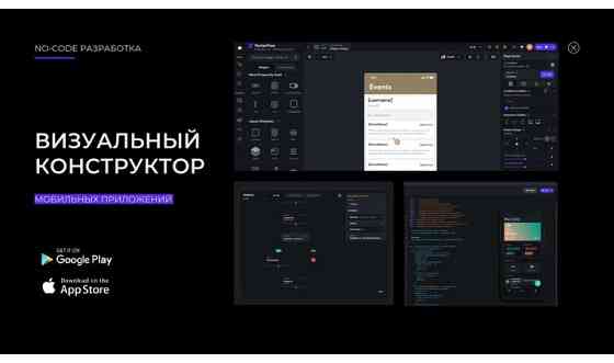 Разработка мобильных приложений Алматы