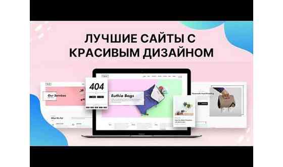 Разработка сайтов Алматы