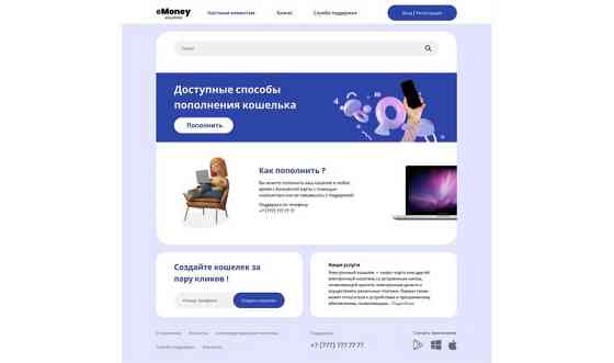 Разработка Сайтов Алматы