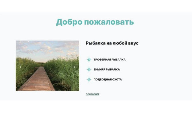 Сайт лендинг с модулем он-лайн бронирования Усть-Каменогорск - изображение 2