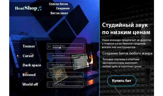 Сайт на заказ одностроничник, дизайн для сайта Алматы
