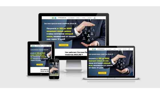 Создание и разработка Веб-сайтов для бизнеса с договором и гарантией. Астана