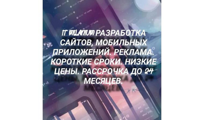 Кілтке тапсырылған мобильді қосымшаларды арзан және тиімді жасау Атырау - изображение 1