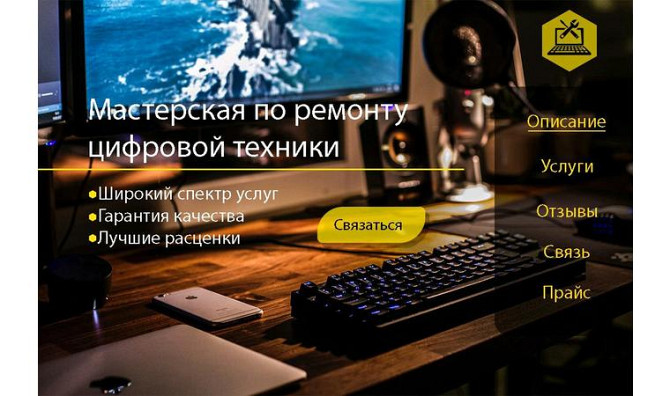 Создание одностроничного сайта и дизайна Алматы - изображение 2