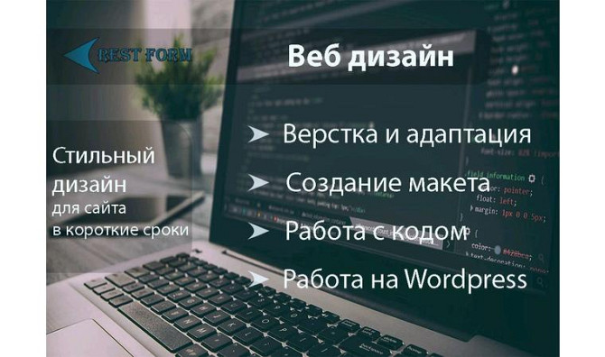 Создание одностроничного сайта и дизайна Алматы - изображение 1