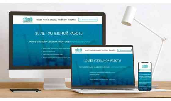 Создание продающих сайтов Алматы