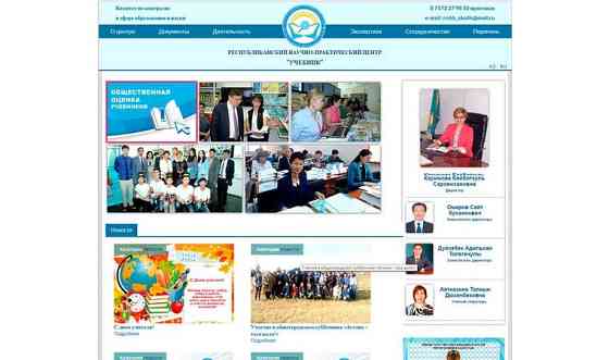 Создание сайтов     
      Астана Нур-Султан
