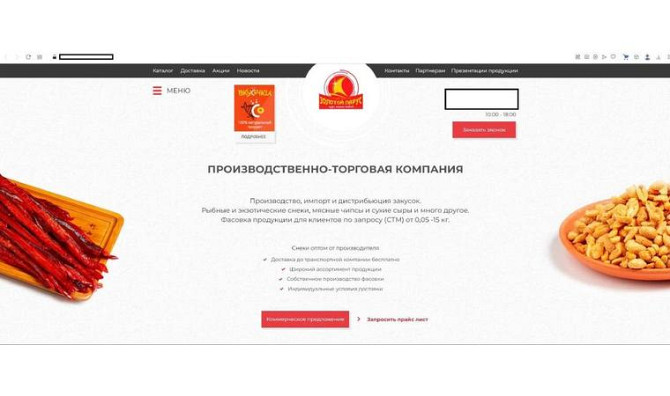 Создание сайтов и продвижение seo Алматы - изображение 1