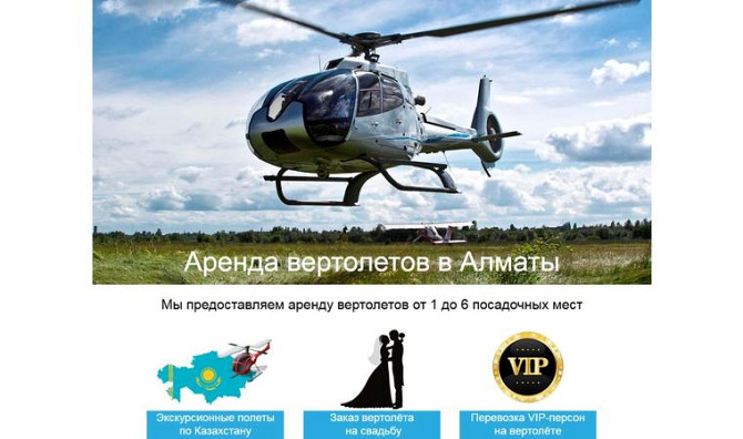Создание сайтов по доступной цене с Google рекламой     
      Алматы, Коккинаки 5, офис 16 Алматы - изображение 2
