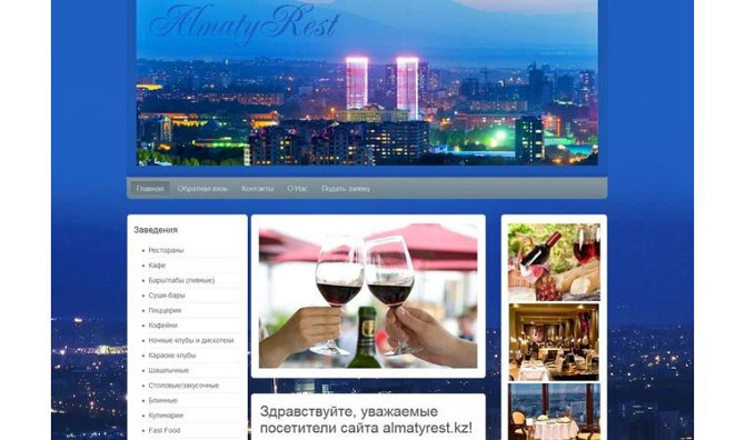 Создание сайтов по доступной цене с Google рекламой     
      Алматы, Коккинаки 5, офис 16 Алматы - изображение 1