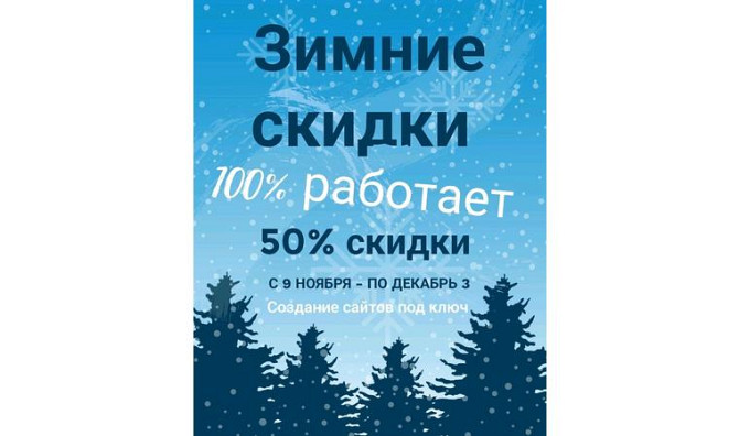 Создание сайтов с рекламой Астана - изображение 4