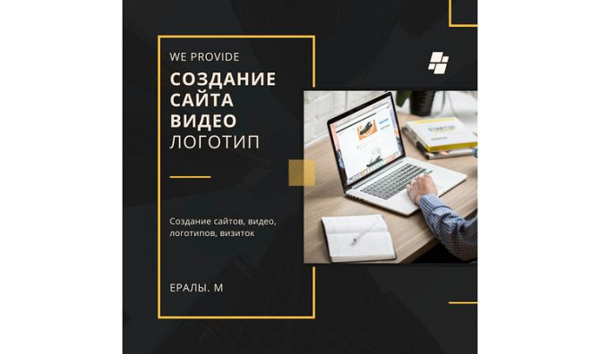 Создание сайтов, реклама, логотипы Алматы - изображение 1