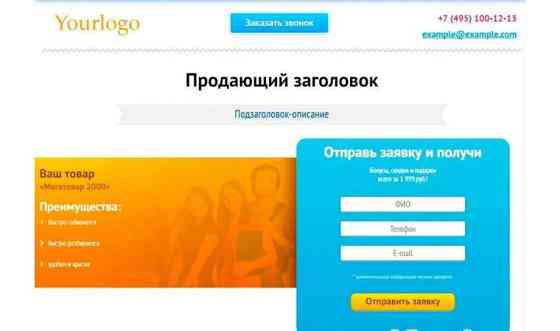 Создаю сайты которые продают Astana