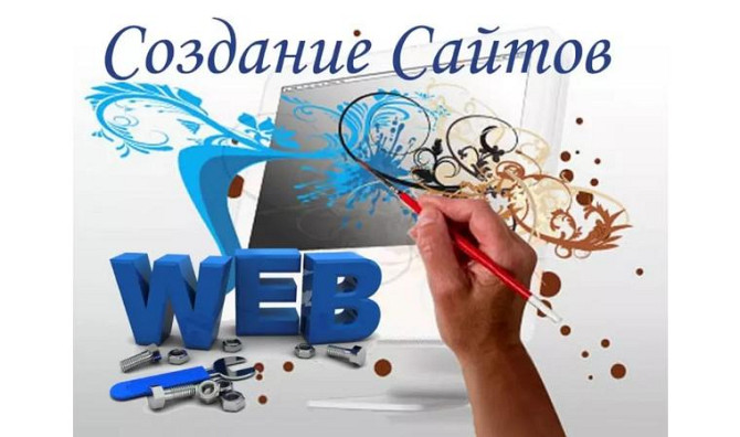 Creation of websites, blogs, landing pages. Help with promotion. Education,
      Kapchagay  - photo 1