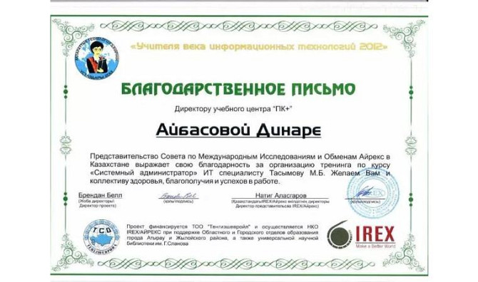 Курсы повышения IT квалификации в Алматы Атырау - изображение 2
