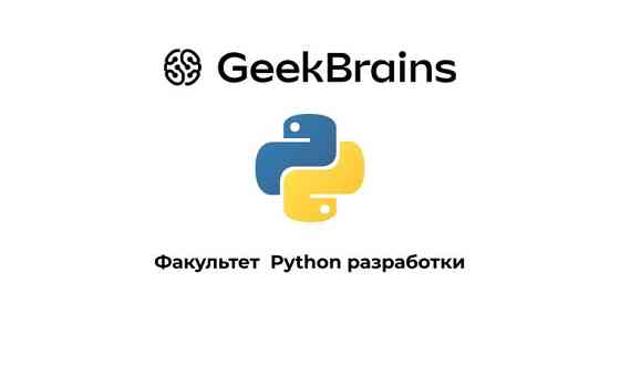 Курсы программирования Python Шымкент