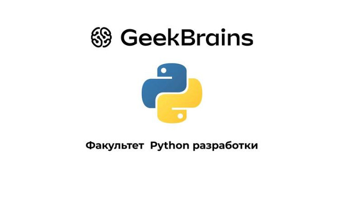 Курсы программирования Python Шымкент - изображение 1