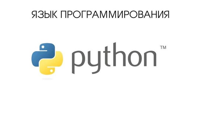 Негізгі Python тренингі Атырау - изображение 1