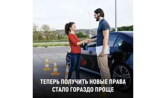 получение водительских прав курс Астана