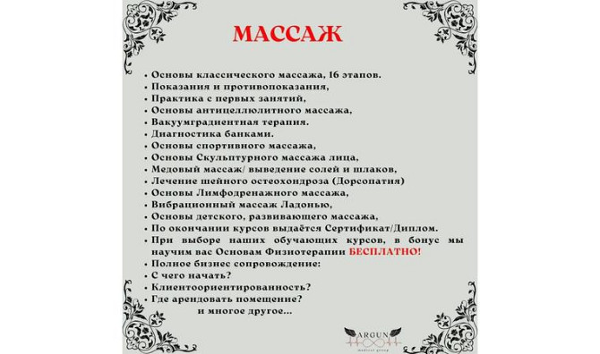 Центр подготовки медицинского персонала AIS & ARGUN Medical Group Шымкент - изображение 4