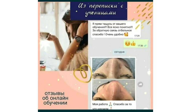 Видео курсы Косметолог от А до Я с выдачей сертификатов Астана - изображение 3