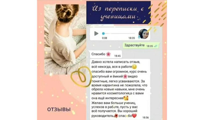 Бейне курстары Косметолог А-дан Я-ға дейін сертификаттар беру Актобе - изображение 2