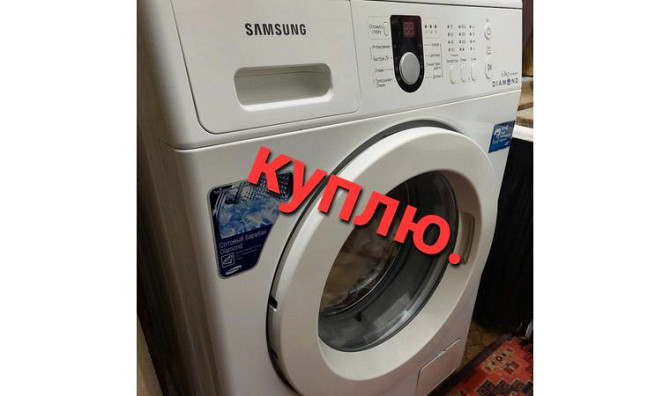 Ремонт стиральных машин Кокшетау - изображение 1