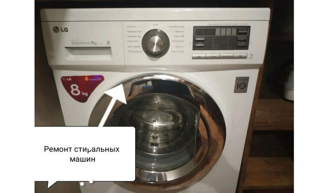 Ремонт стиральных машин и прочей бытовой техники Петропавловск - изображение 1