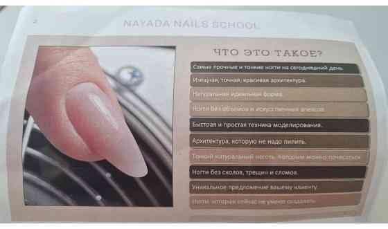Кератиновые ногти Петропавловск