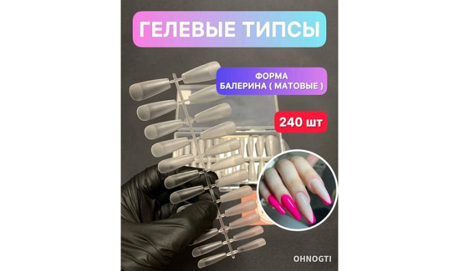 Наращивания ногтей Петропавловск - изображение 4