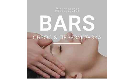 Access Bars Атырау