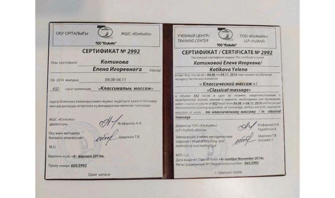 Massage
      Uralsk, Nursultan Nazarbayev Avenue, 249 Oral - photo 1