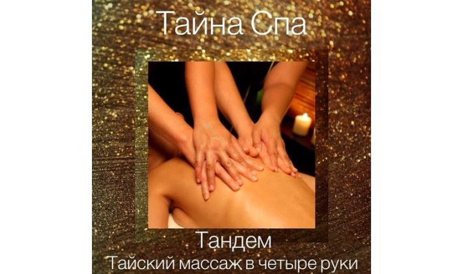 Целлюлитке қарсы массаж
      Ақтөбе, Маресьева, 10 Актобе - изображение 4