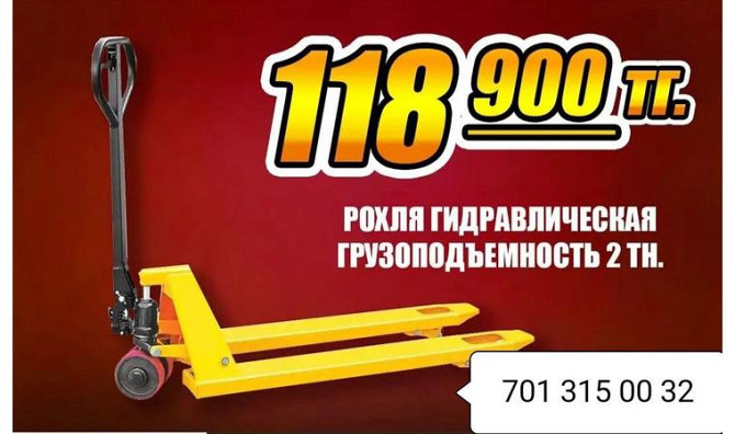 Рохля Генераторы Обагревательные Пушки Шымкент - изображение 2