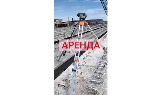 Нивелир оптический в аренду Astana